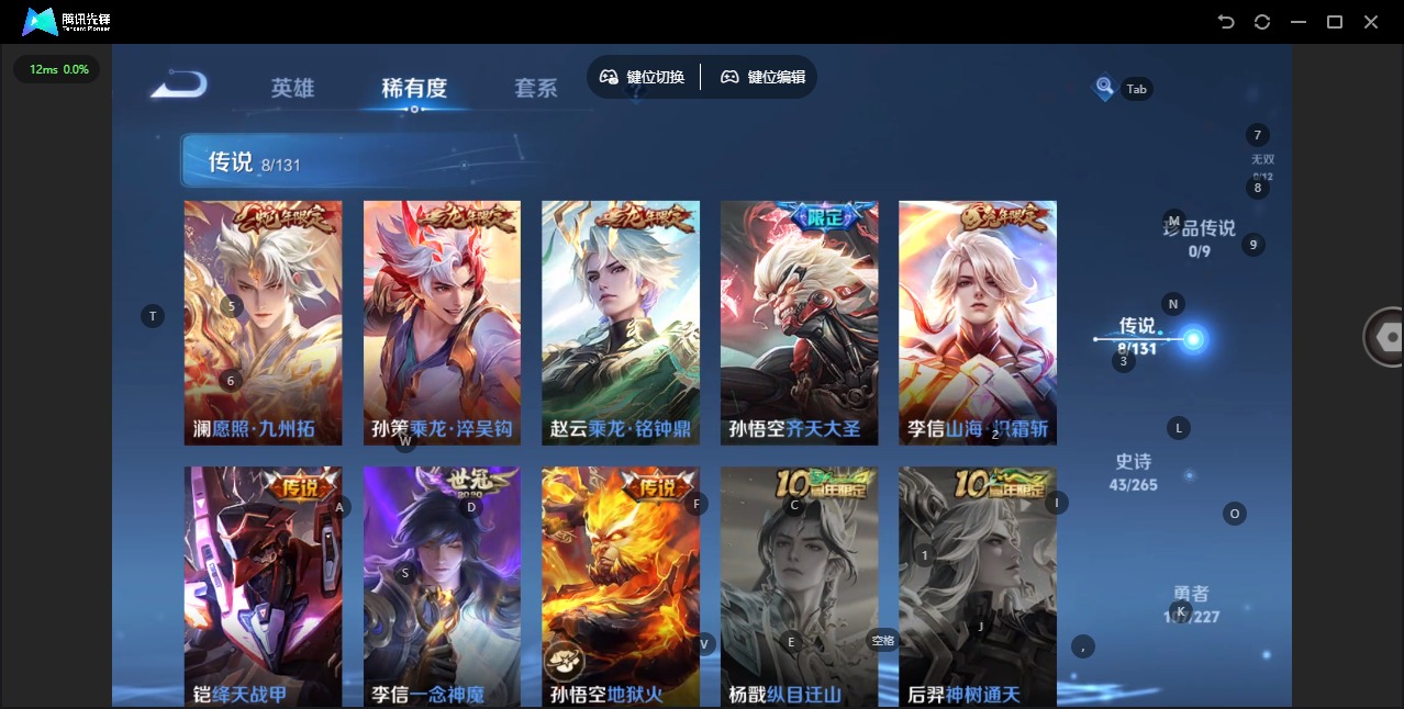 WZCMW3435229王者荣耀账号详情图7 WZCMW3435229王者荣耀账号详情图7