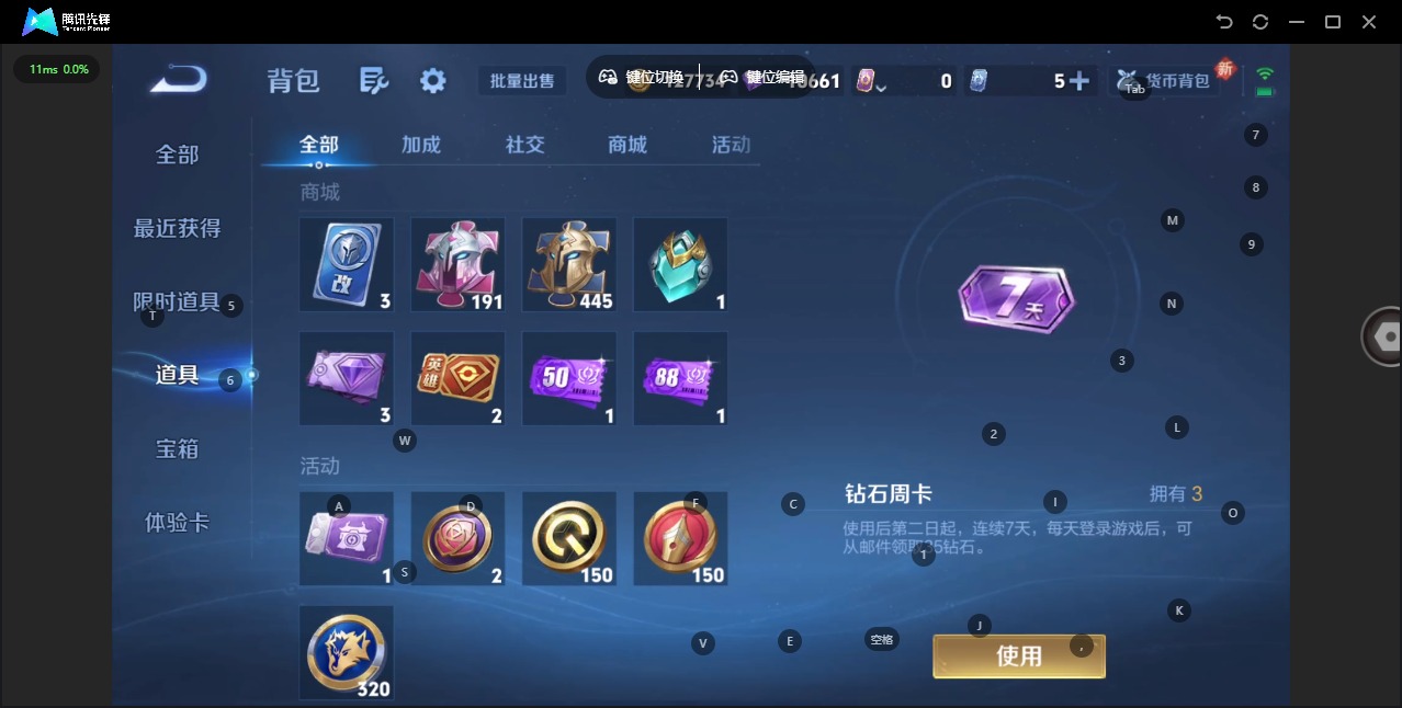 WZCMW3435229王者荣耀账号详情图12 WZCMW3435229王者荣耀账号详情图12