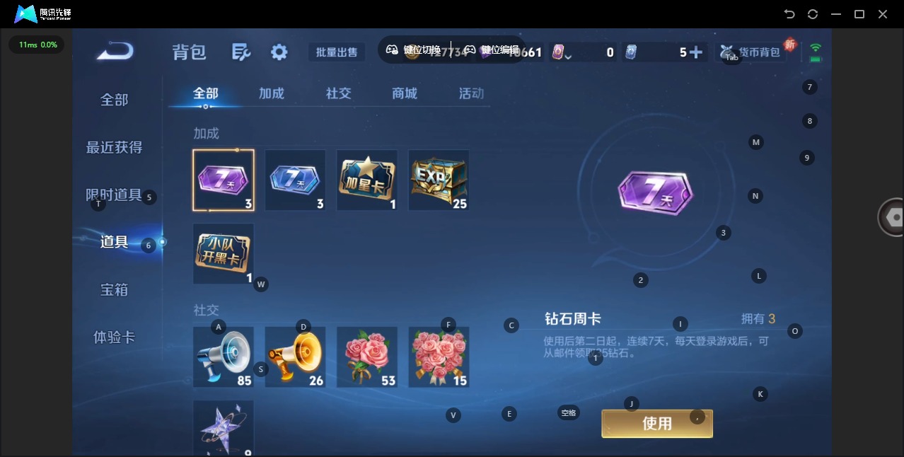 WZCMW3435229王者荣耀账号详情图11 WZCMW3435229王者荣耀账号详情图11