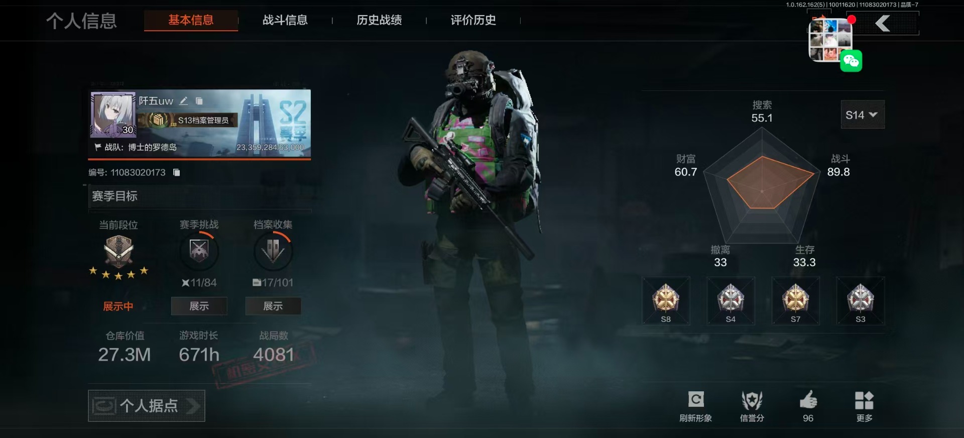 暗区突围账号安卓QQ[14555338]库存价值27.3 3近战武器 3金枪皮  可修改实名 
【柯恩币数量】:4226