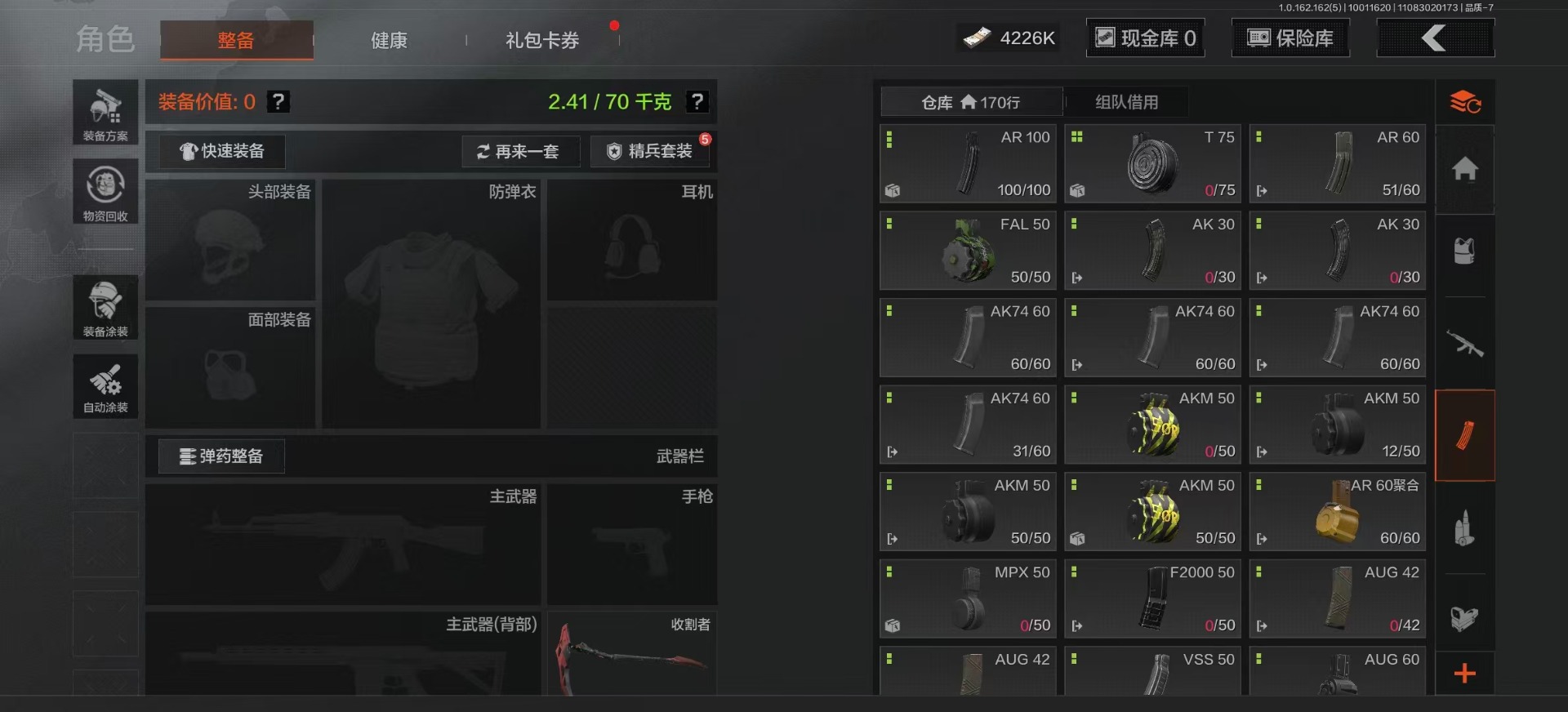 AQCMW318544暗区突围账号详情图6 AQCMW318544暗区突围账号详情图6