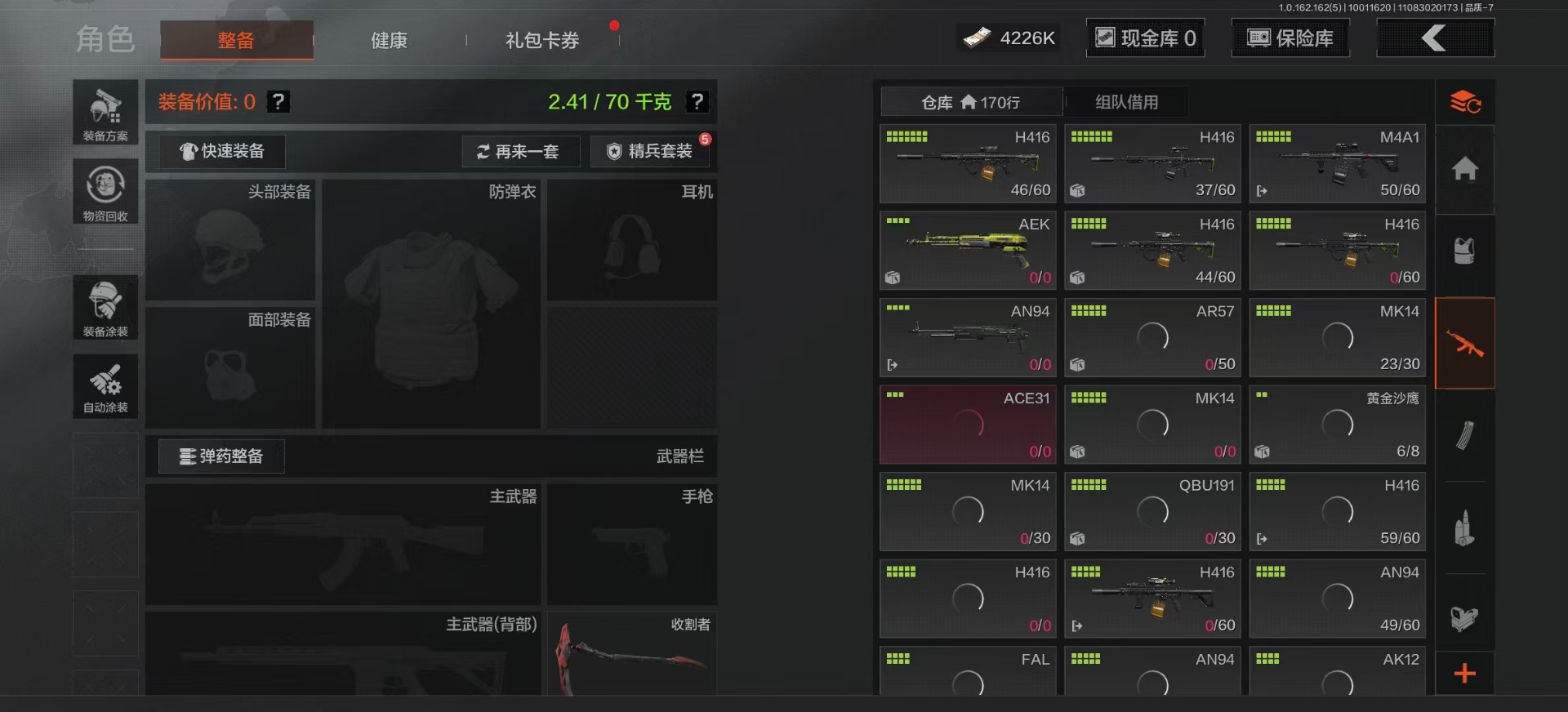 AQCMW318544暗区突围账号详情图5 AQCMW318544暗区突围账号详情图5