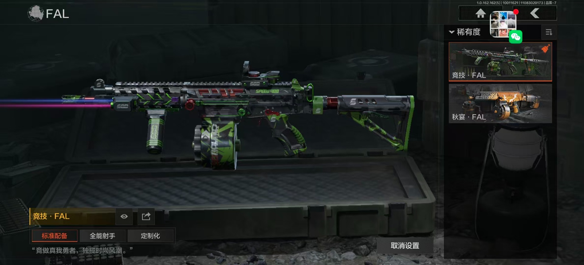 AQCMW318544暗区突围账号详情图9 AQCMW318544暗区突围账号详情图9