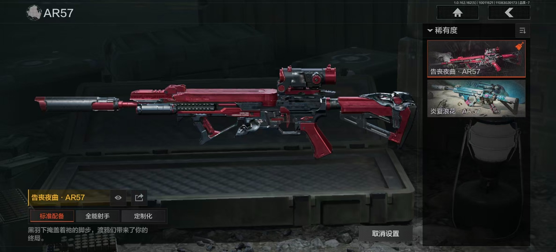 AQCMW318544暗区突围账号详情图10 AQCMW318544暗区突围账号详情图10