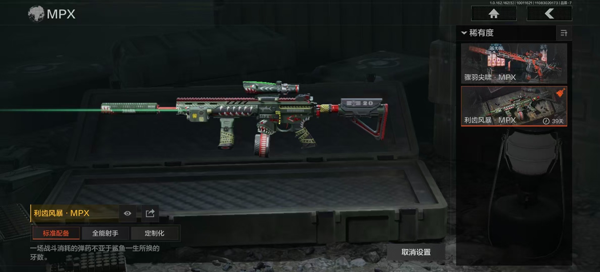 AQCMW318544暗区突围账号详情图11 AQCMW318544暗区突围账号详情图11