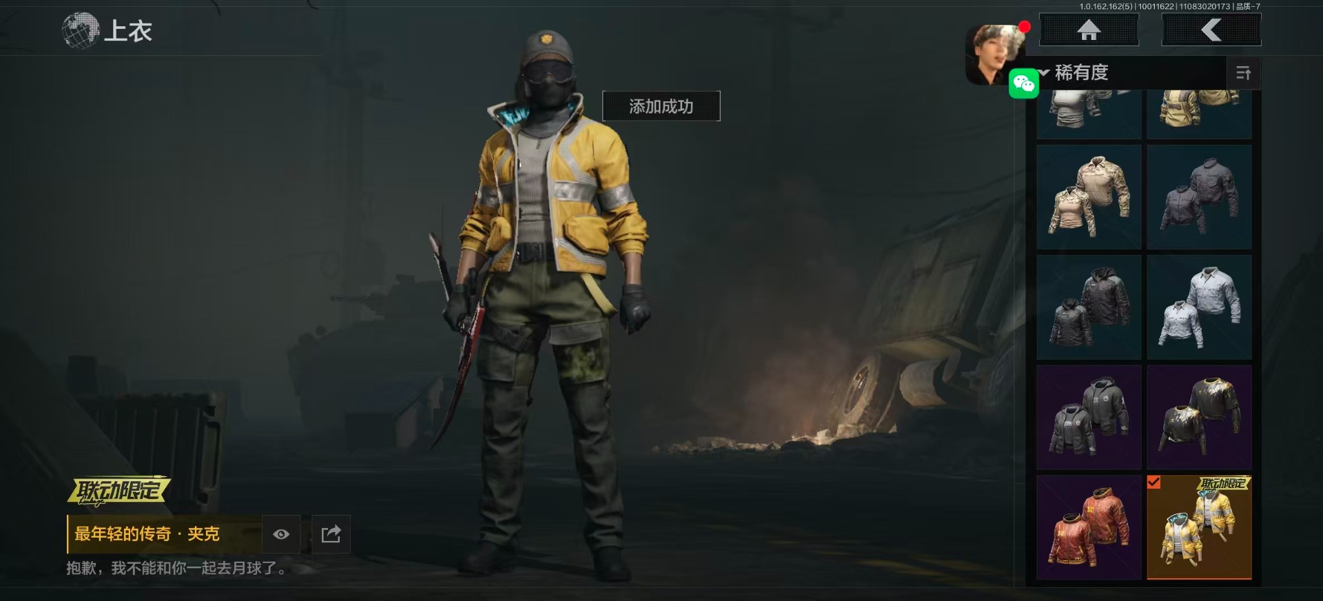 AQCMW318544暗区突围账号详情图20 AQCMW318544暗区突围账号详情图20