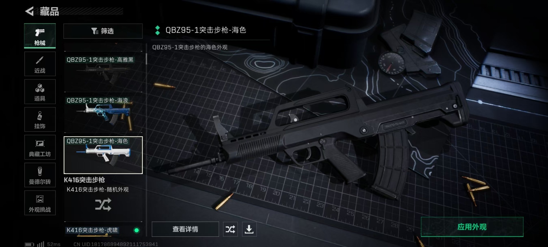 SJZCMW388252三角洲行动账号详情图6 SJZCMW388252三角洲行动账号详情图6