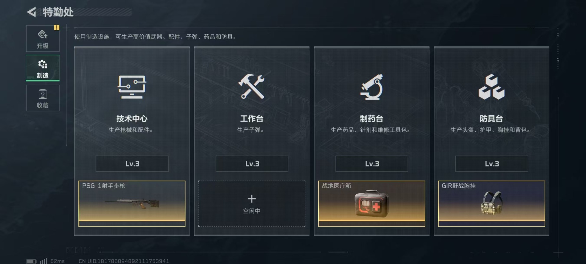 SJZCMW388252三角洲行动账号详情图11 SJZCMW388252三角洲行动账号详情图11