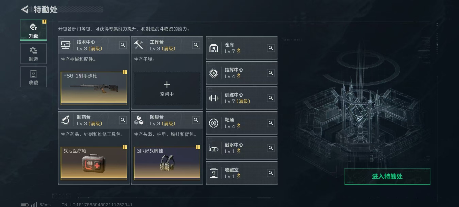 SJZCMW388252三角洲行动账号详情图12 SJZCMW388252三角洲行动账号详情图12