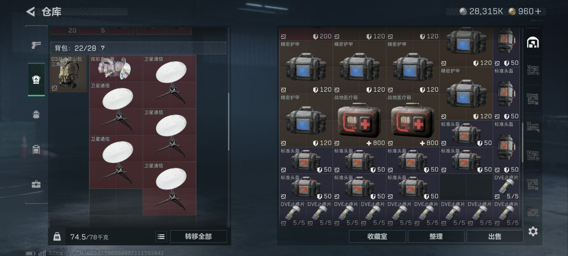 SJZCMW388252三角洲行动账号详情图16 SJZCMW388252三角洲行动账号详情图16