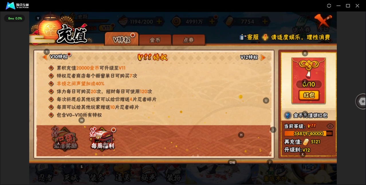 火影忍者账号安卓QQV11 23S忍 41A忍 18通灵 1110.6W战力 可二次 可修改实名 
【S级忍者】:宇智波