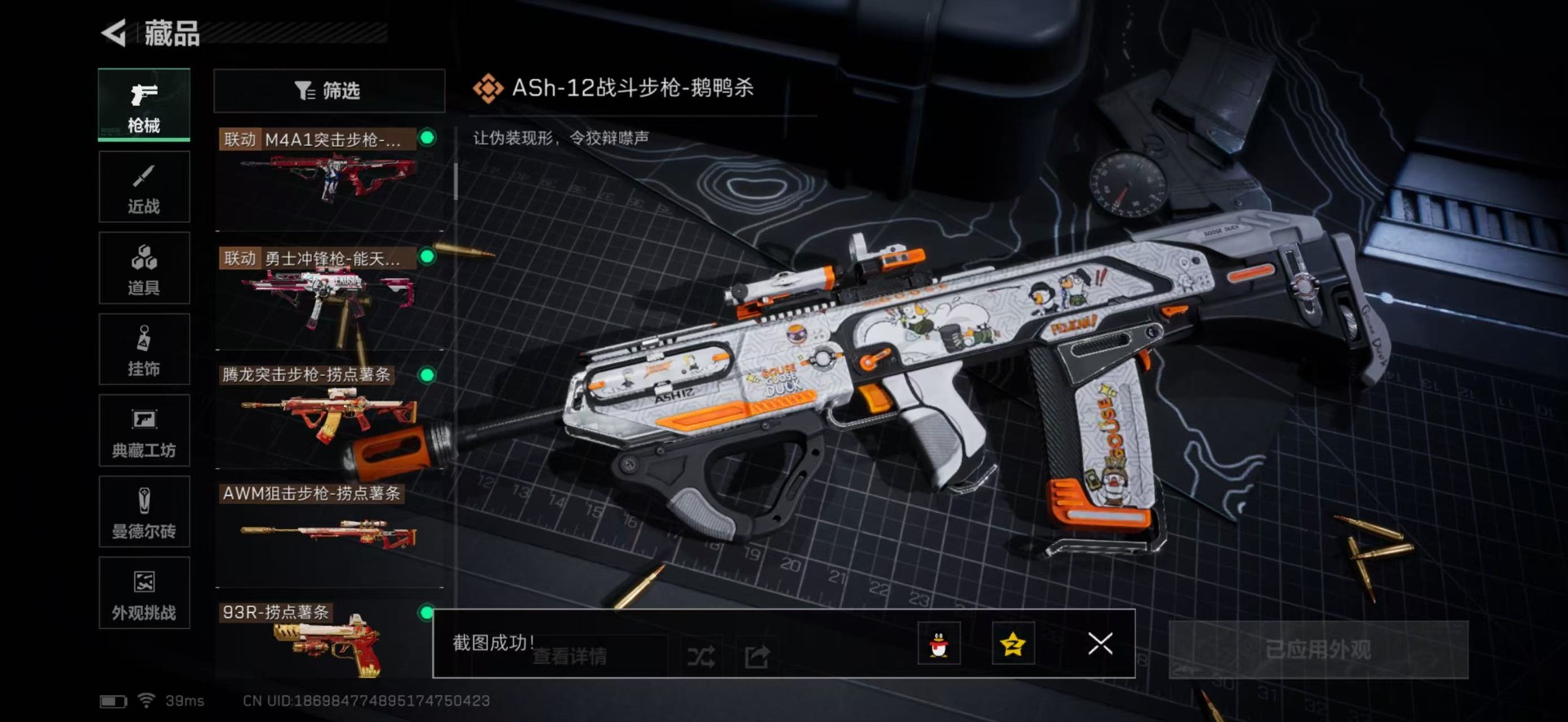 SJZCMW388254三角洲行动账号详情图6 SJZCMW388254三角洲行动账号详情图6