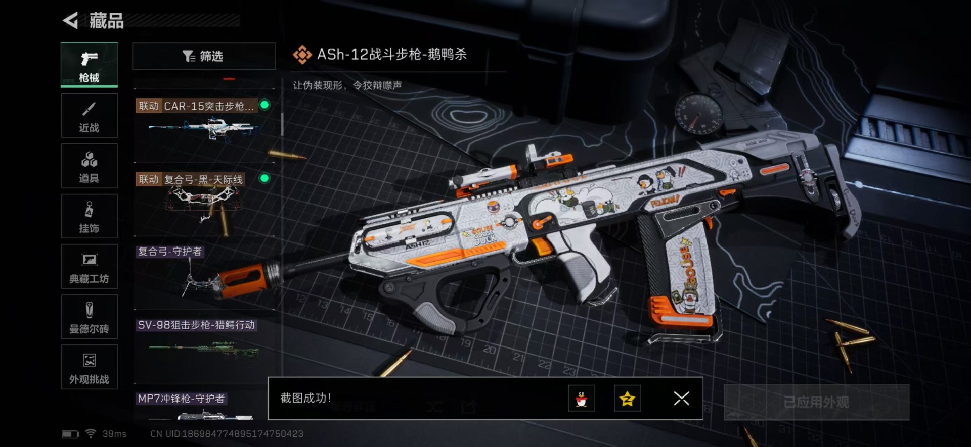 SJZCMW388254三角洲行动账号详情图7 SJZCMW388254三角洲行动账号详情图7