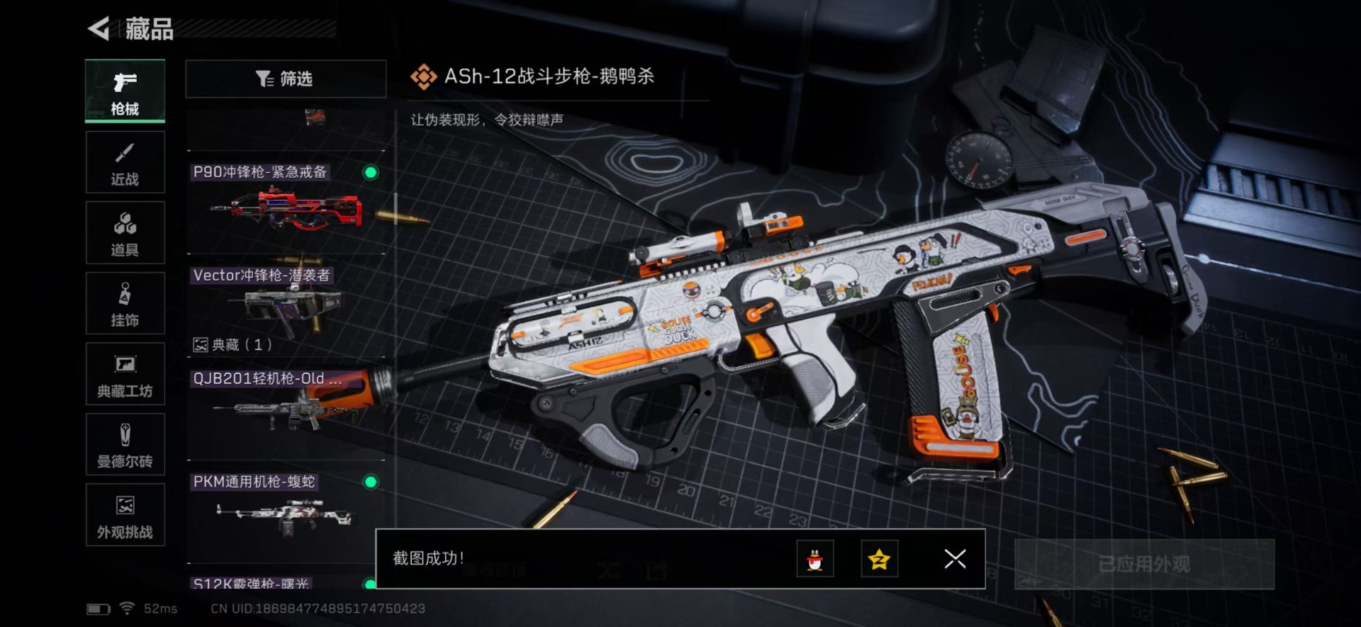 SJZCMW388254三角洲行动账号详情图9 SJZCMW388254三角洲行动账号详情图9