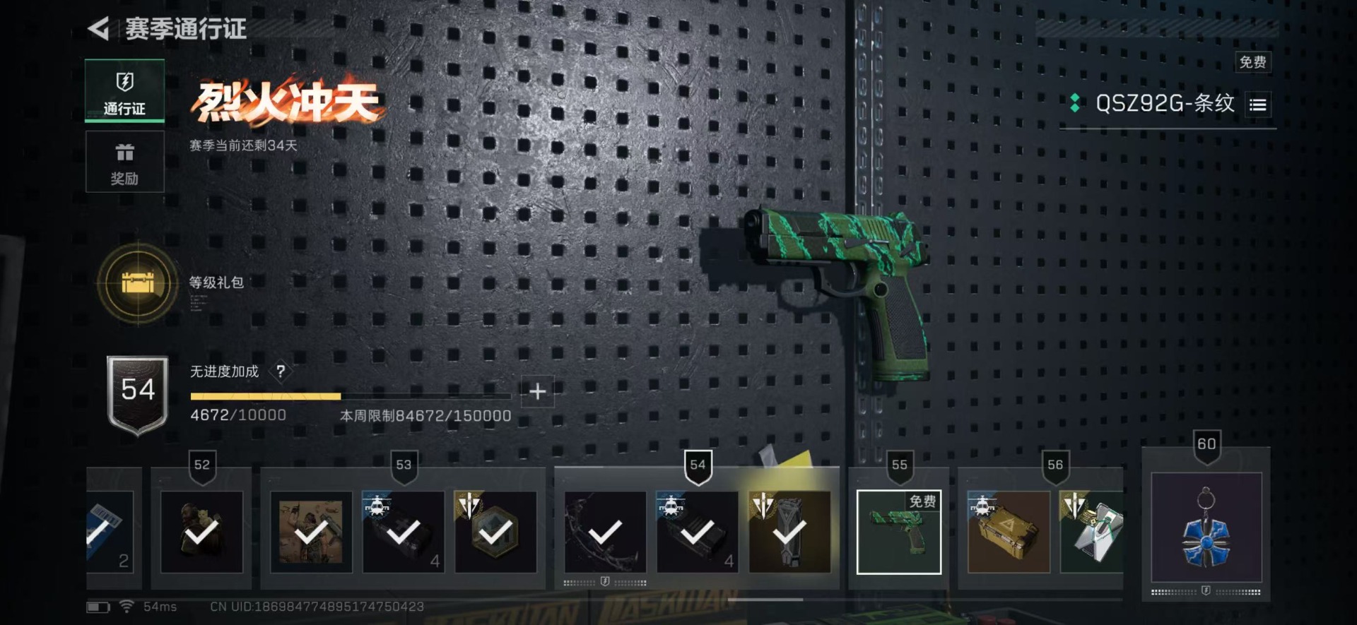 SJZCMW388254三角洲行动账号详情图15 SJZCMW388254三角洲行动账号详情图15