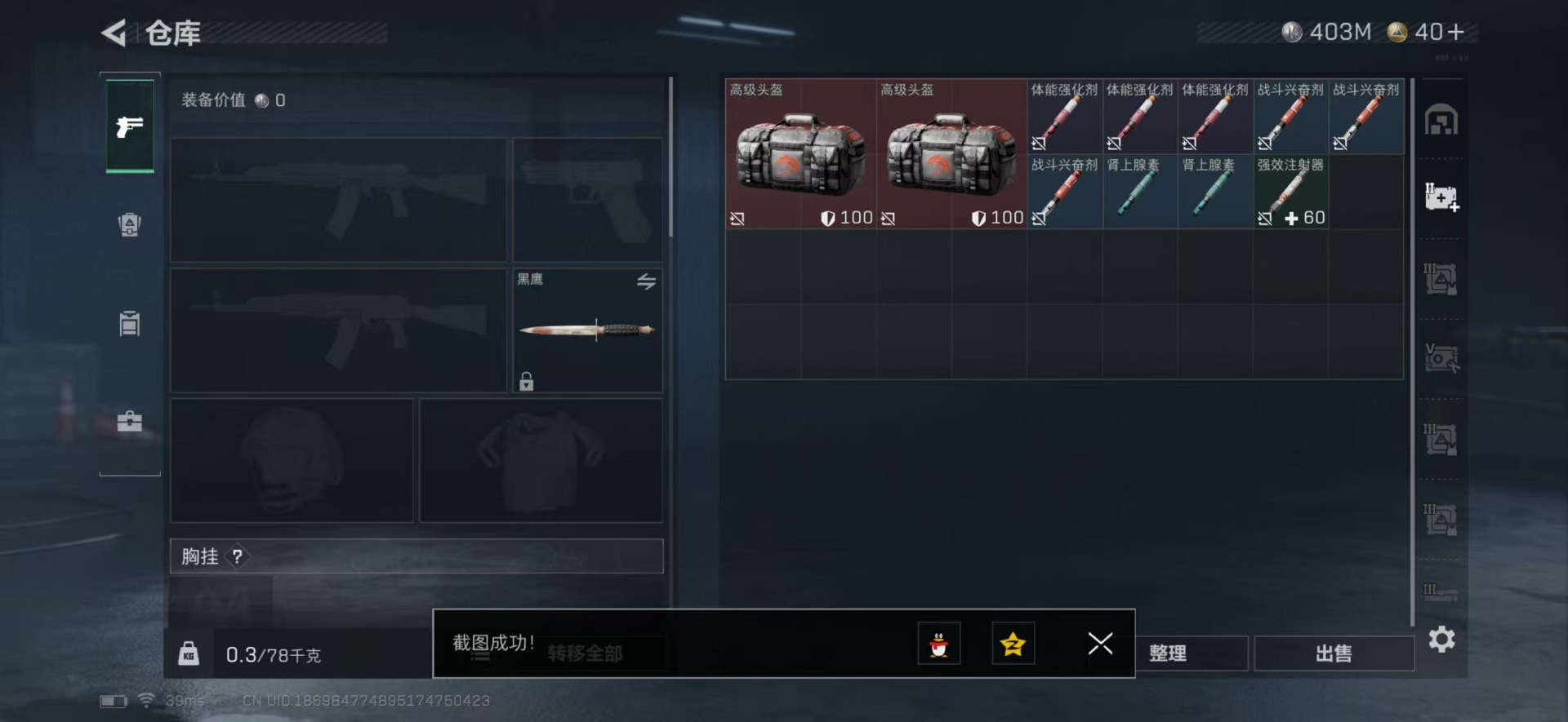 SJZCMW388254三角洲行动账号详情图17 SJZCMW388254三角洲行动账号详情图17