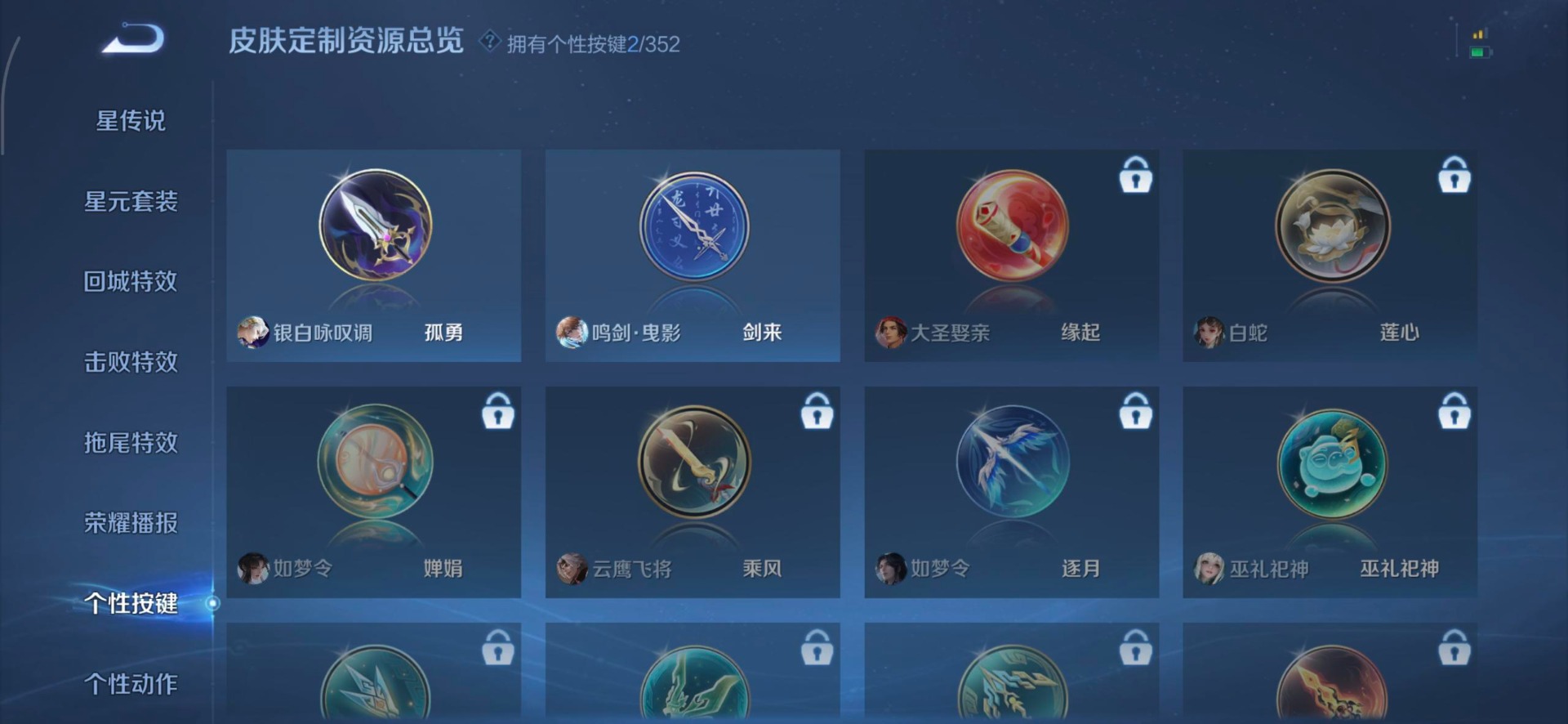 WZCMW3435237王者荣耀账号详情图9 WZCMW3435237王者荣耀账号详情图9