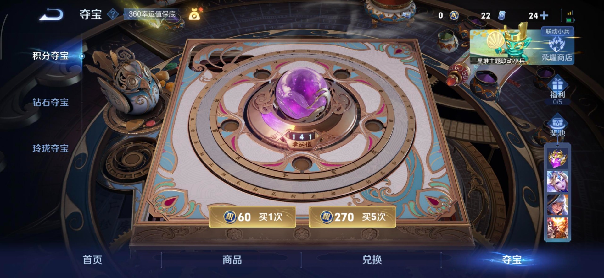 WZCMW3435237王者荣耀账号详情图8 WZCMW3435237王者荣耀账号详情图8