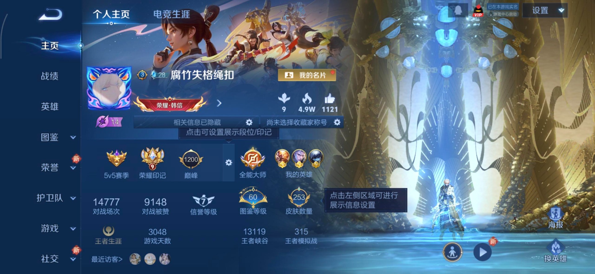 WZCMW3435237王者荣耀账号详情图14 WZCMW3435237王者荣耀账号详情图14