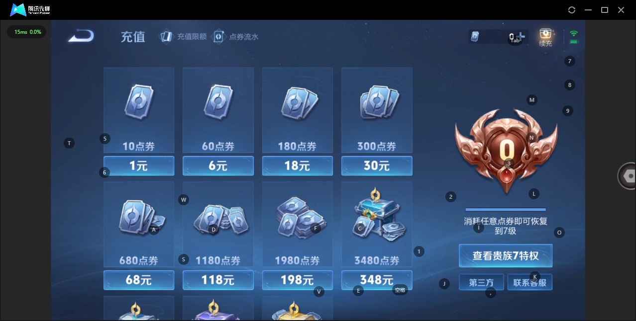 WZCMW3435235王者荣耀账号详情图3 WZCMW3435235王者荣耀账号详情图3