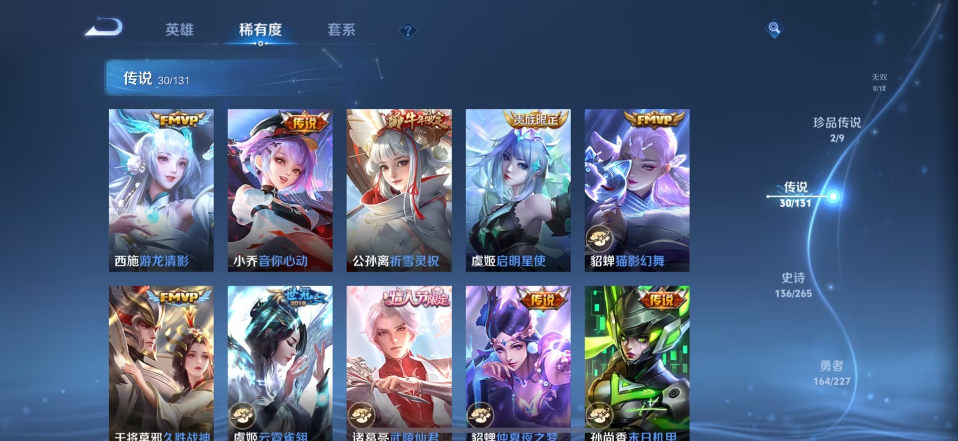 WZQM3435232王者荣耀账号详情图5