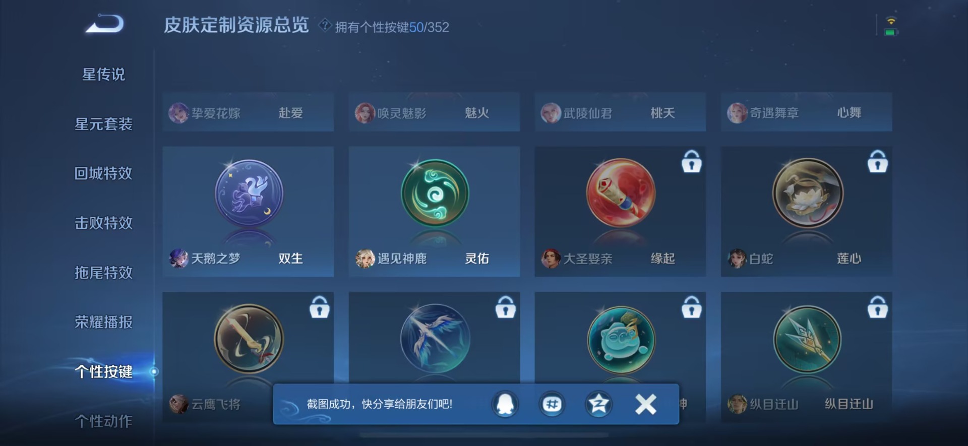 WZQM3435232王者荣耀账号详情图8