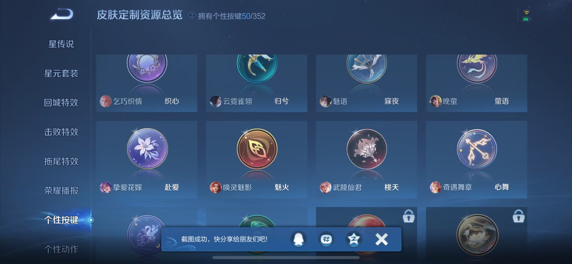 WZQM3435232王者荣耀账号详情图11