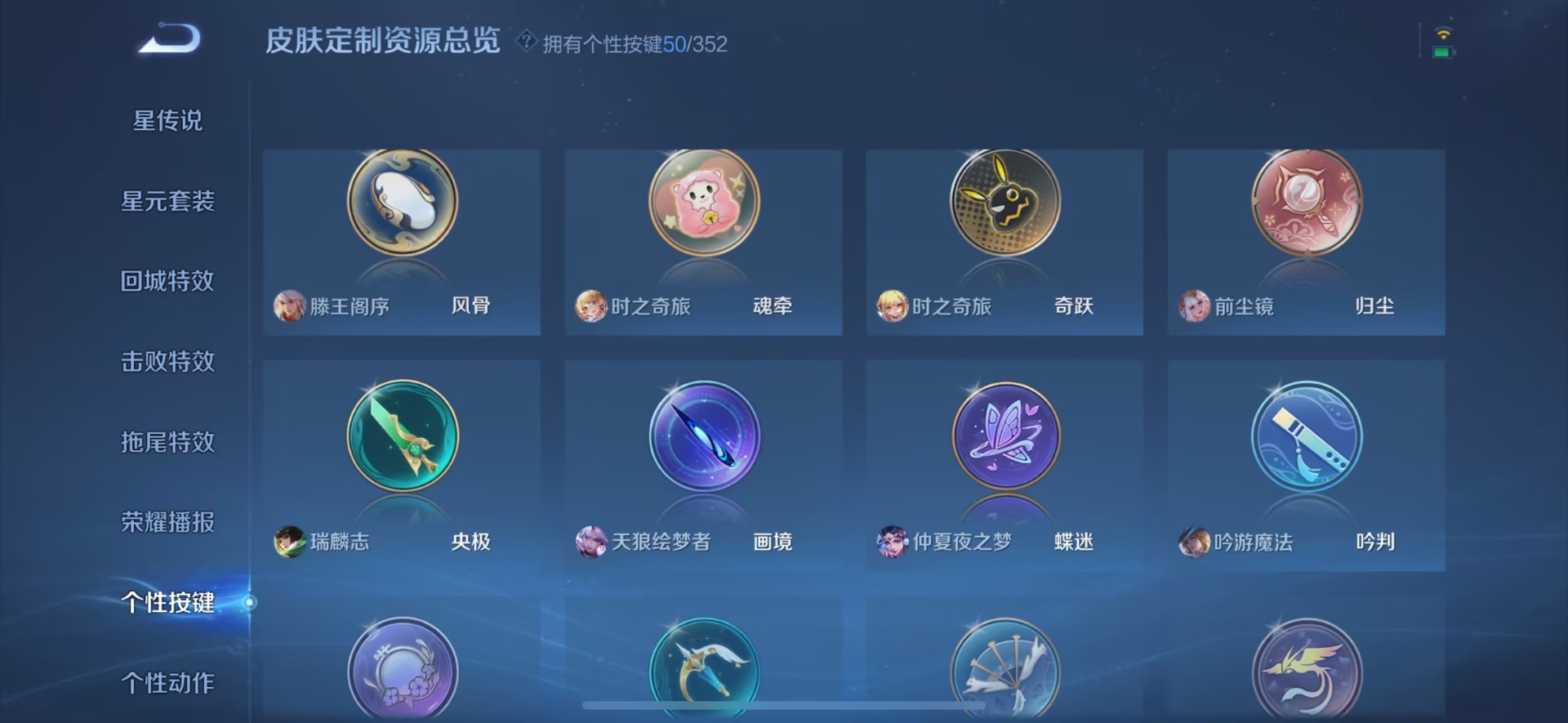 WZQM3435232王者荣耀账号详情图10