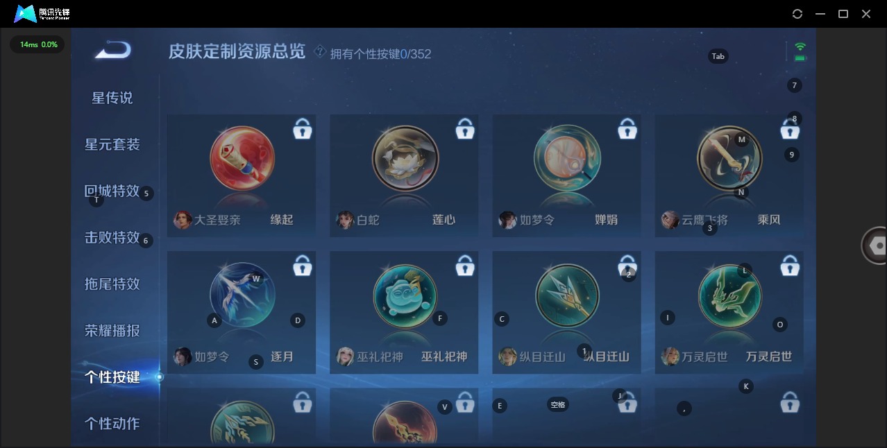 WZCMW3435235王者荣耀账号详情图13 WZCMW3435235王者荣耀账号详情图13