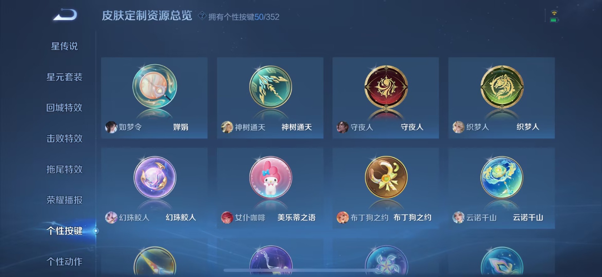 WZQM3435232王者荣耀账号详情图13