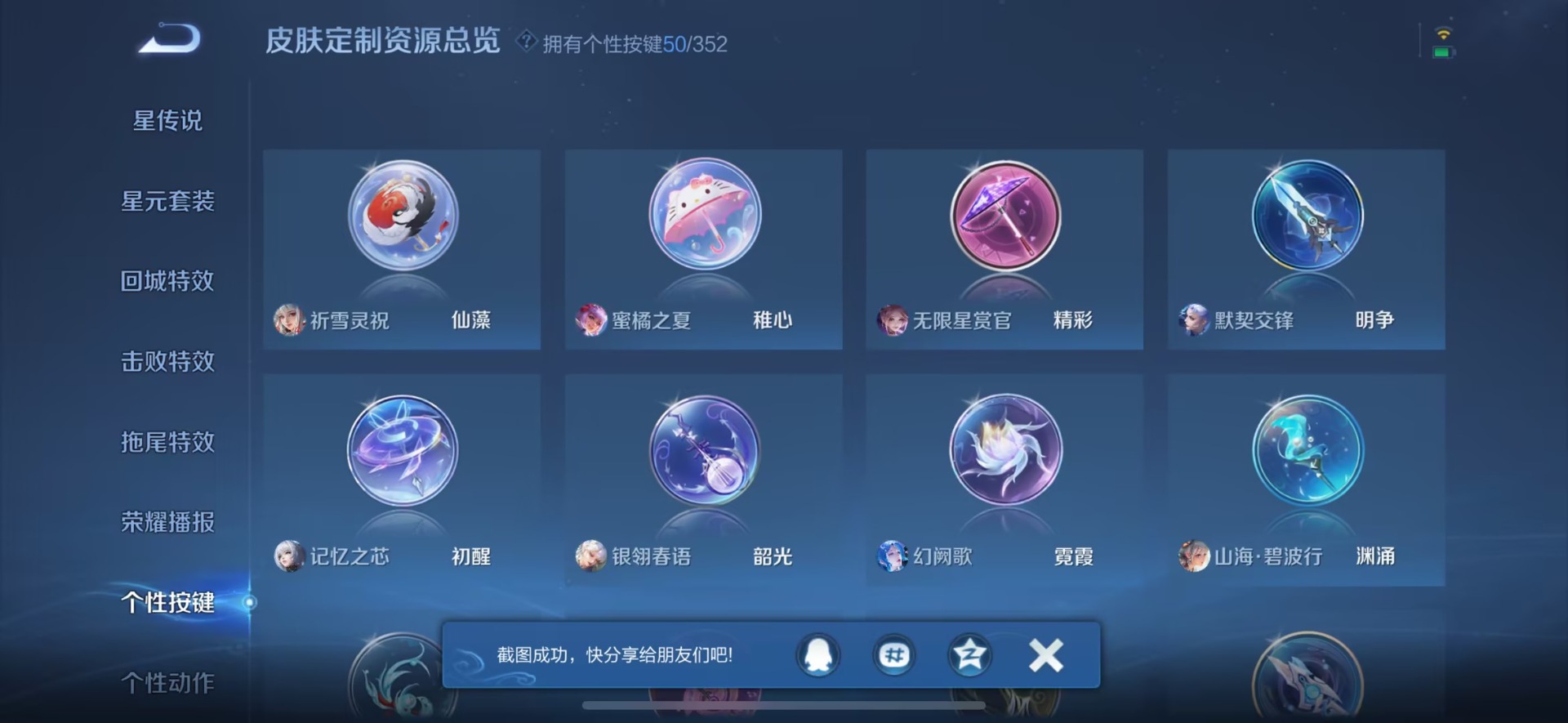 WZQM3435232王者荣耀账号详情图12