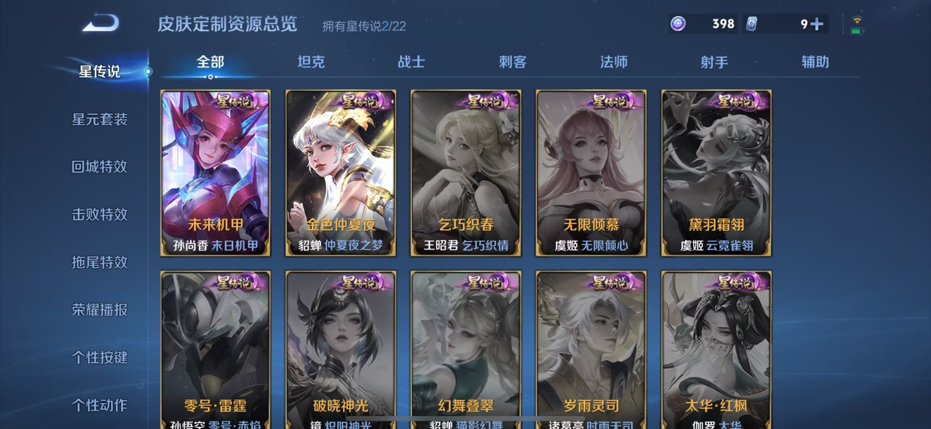 WZQM3435232王者荣耀账号详情图15