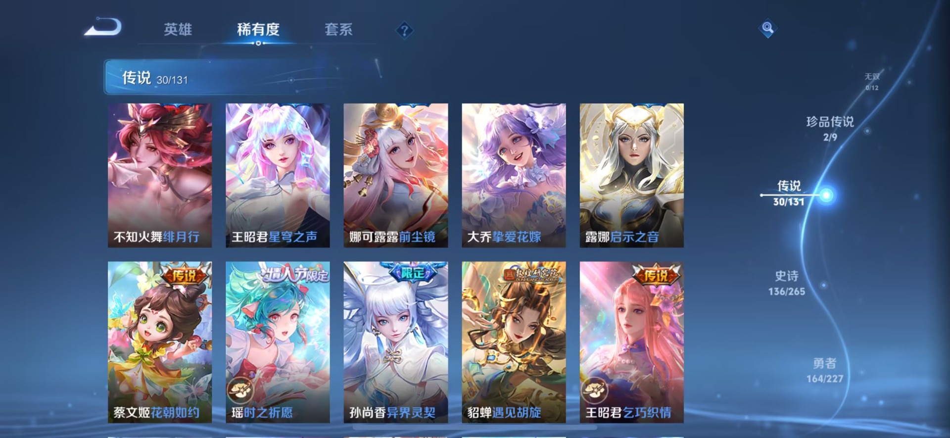 WZQM3435232王者荣耀账号详情图16