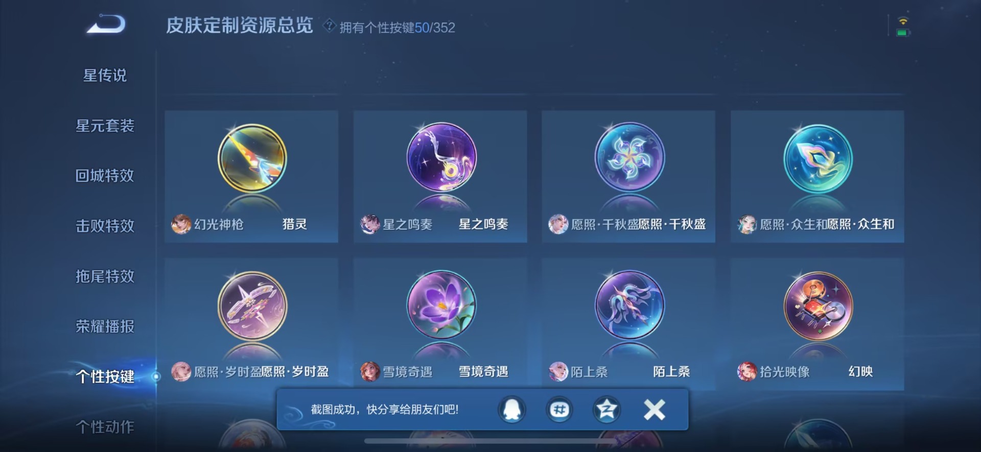 WZQM3435232王者荣耀账号详情图19