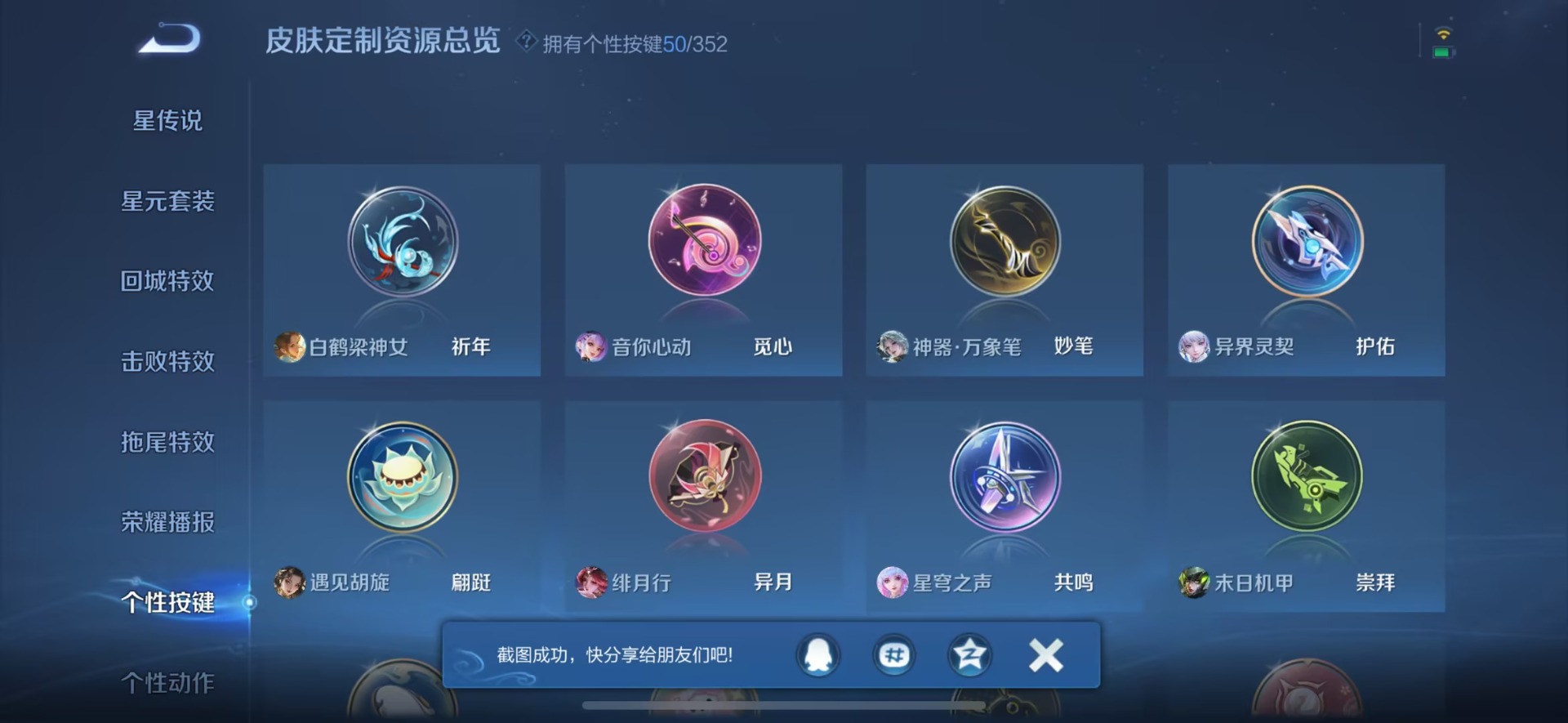 WZQM3435232王者荣耀账号详情图20