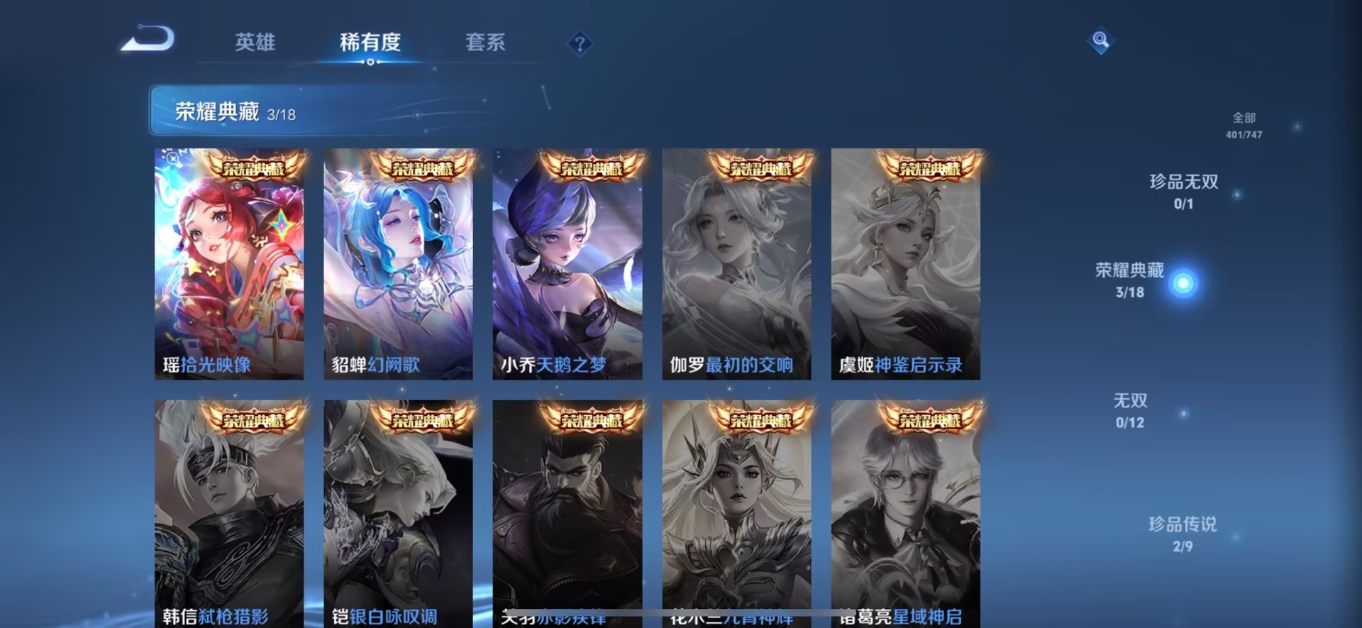 WZQM3435232王者荣耀账号详情图23