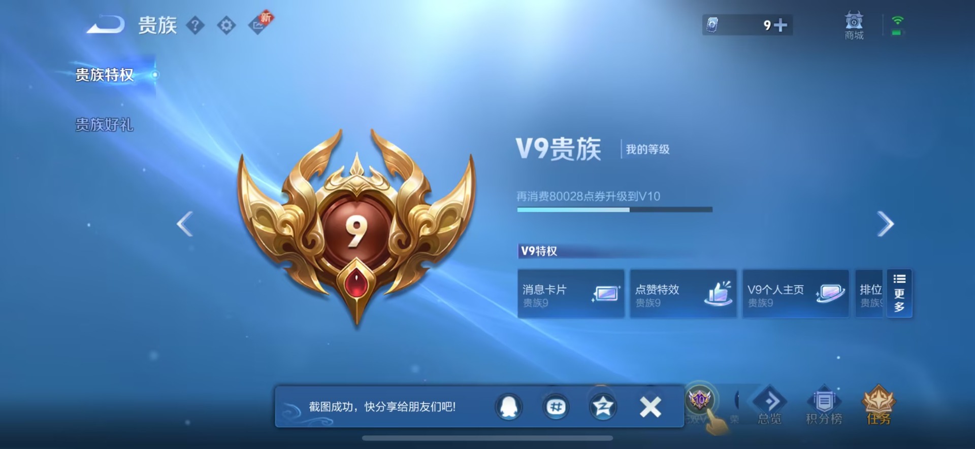 WZQM3435232王者荣耀账号详情图24