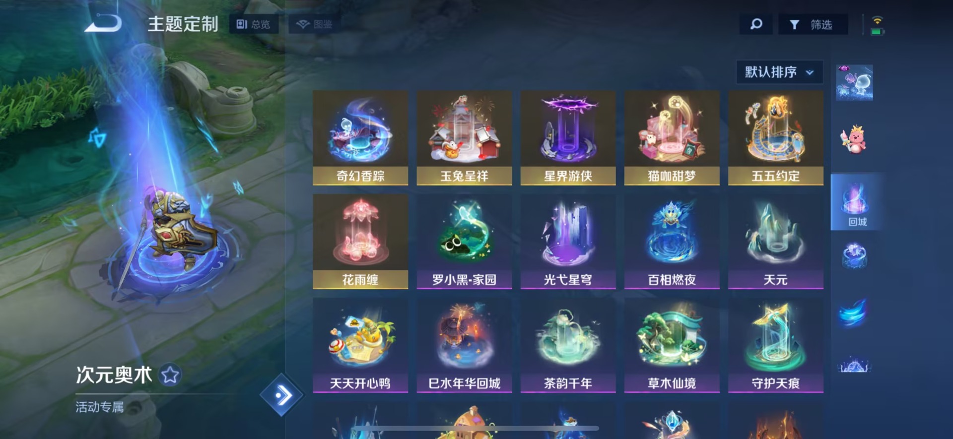 WZQM3435232王者荣耀账号详情图26