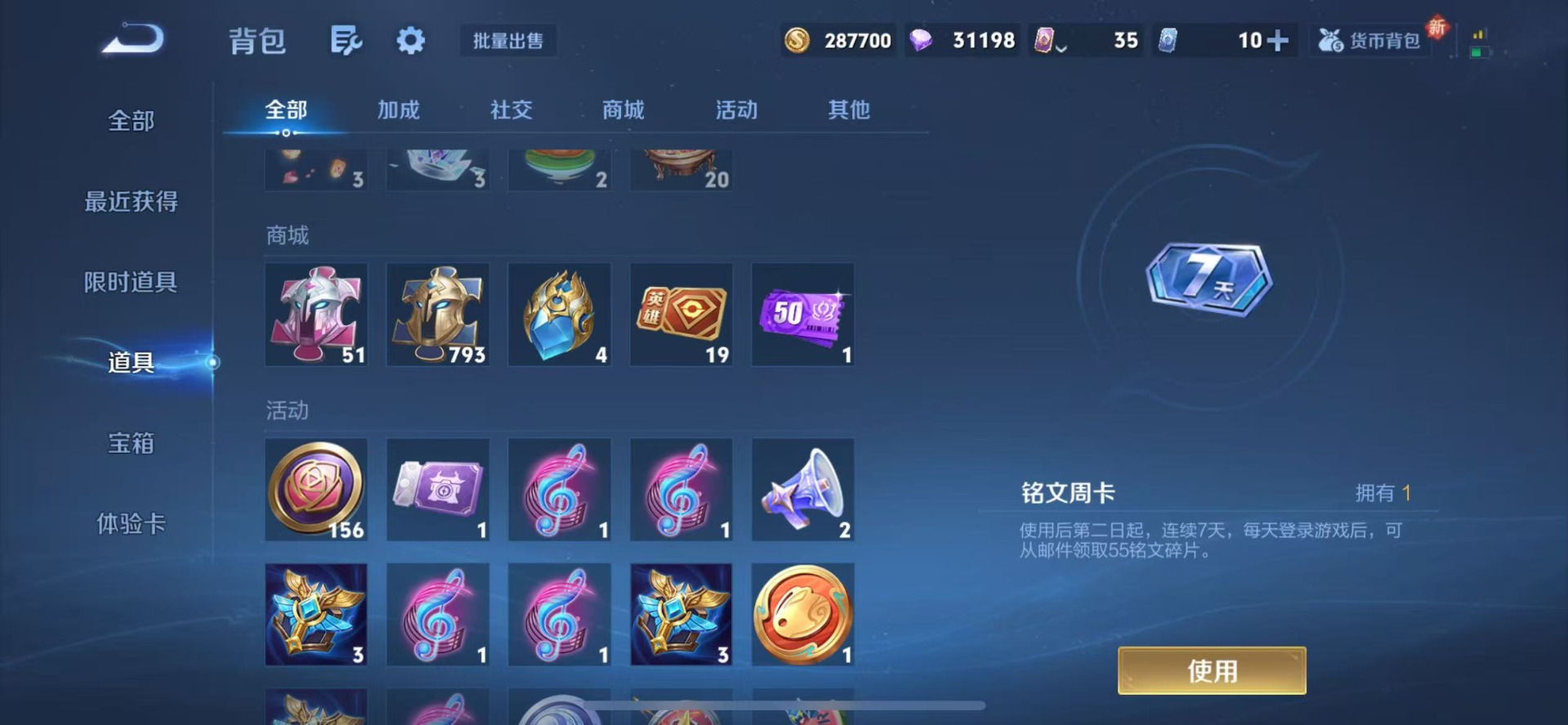 WZQM3435240王者荣耀账号详情图12