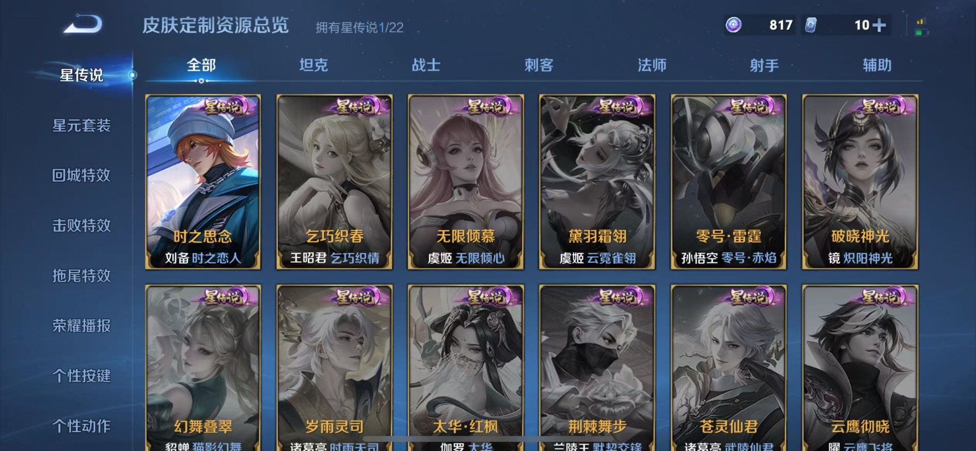 WZQM3435240王者荣耀账号详情图14