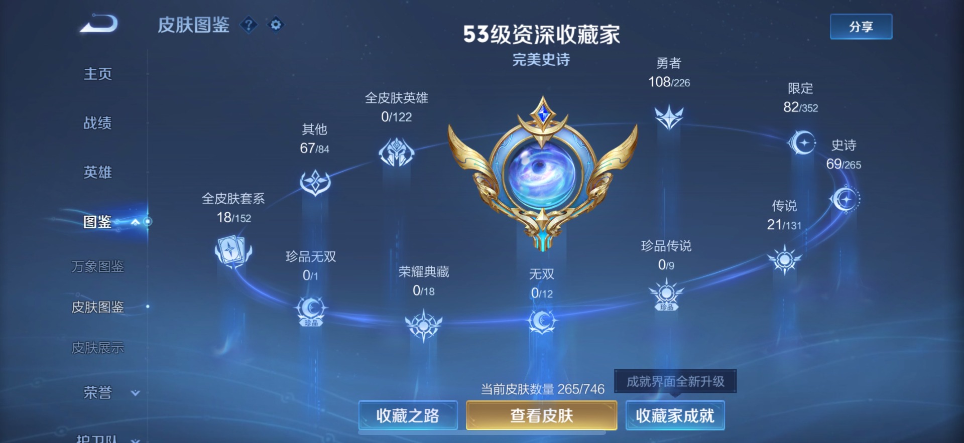 WZCMW3435250王者荣耀账号详情图8