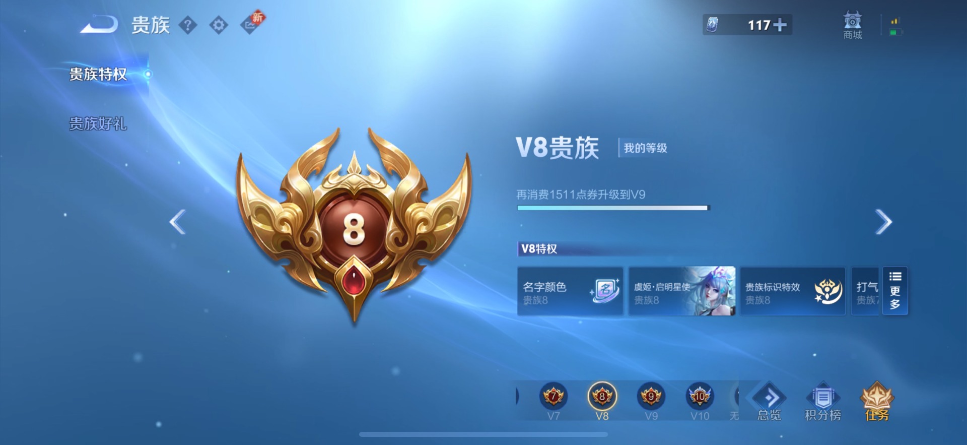 WZCMW3435250王者荣耀账号详情图17