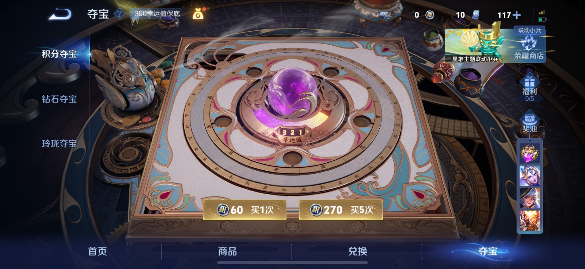 WZCMW3435250王者荣耀账号详情图18