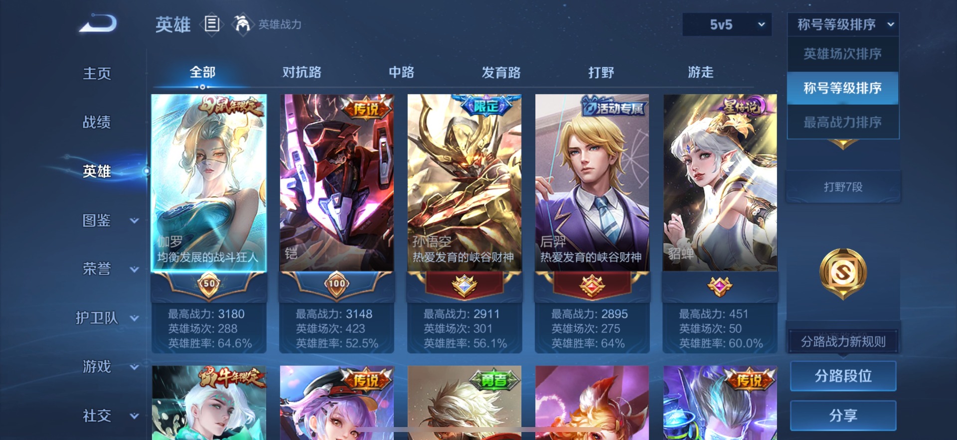 WZCMW3435250王者荣耀账号详情图19