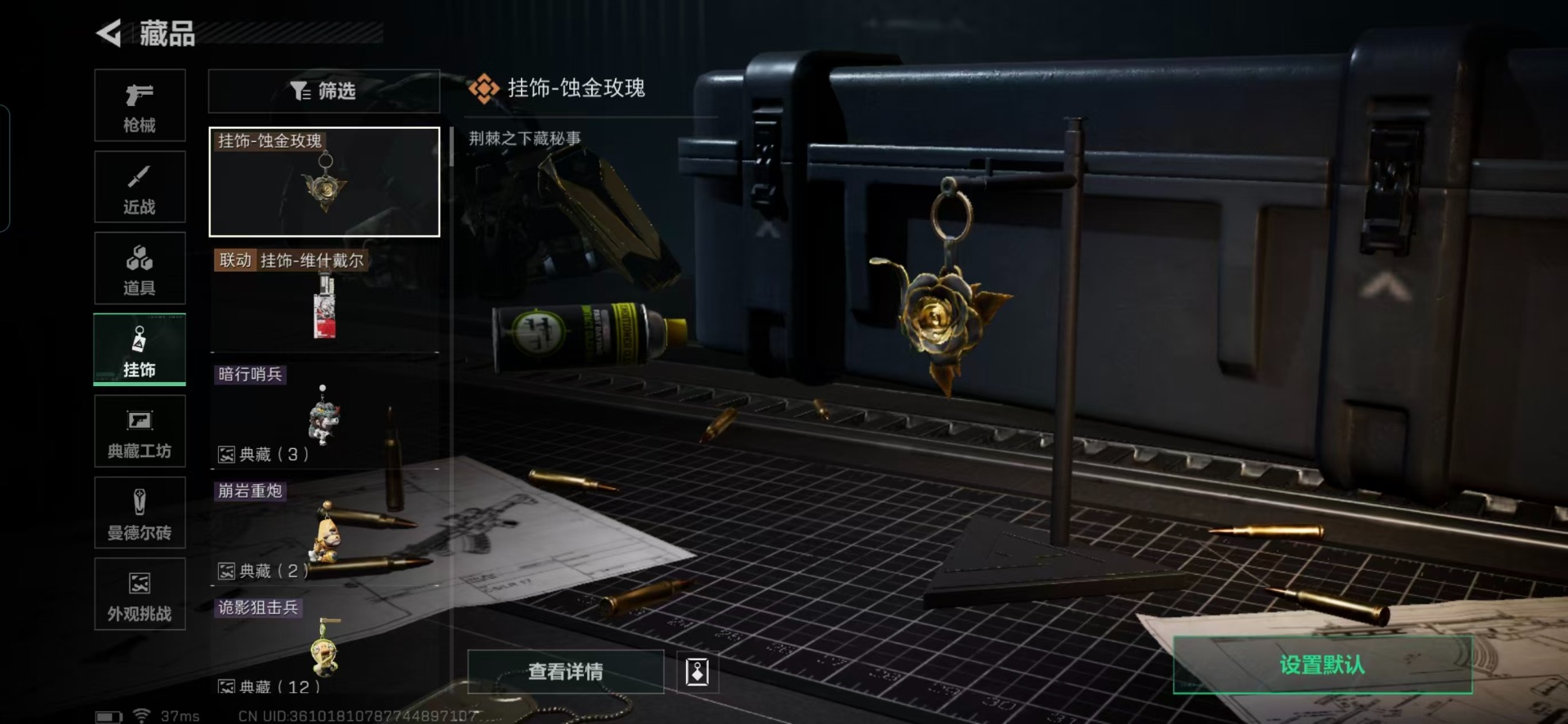 SJZCMW388260三角洲行动账号详情图3 SJZCMW388260三角洲行动账号详情图3