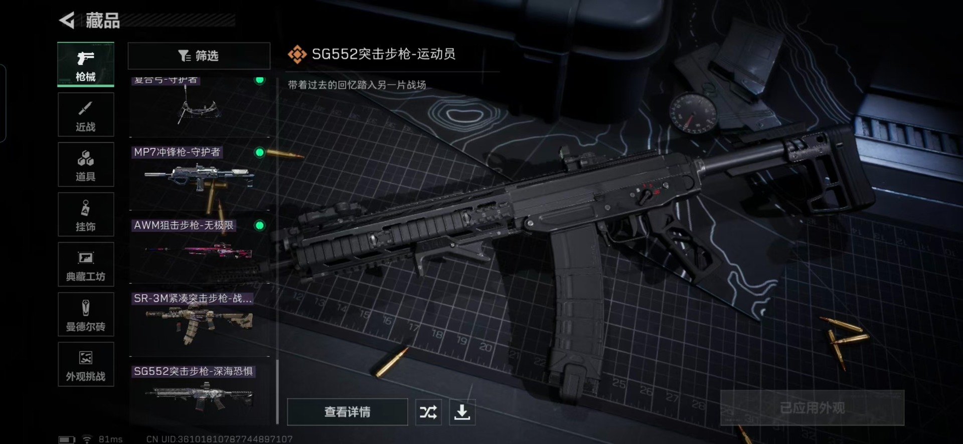 SJZCMW388260三角洲行动账号详情图5 SJZCMW388260三角洲行动账号详情图5