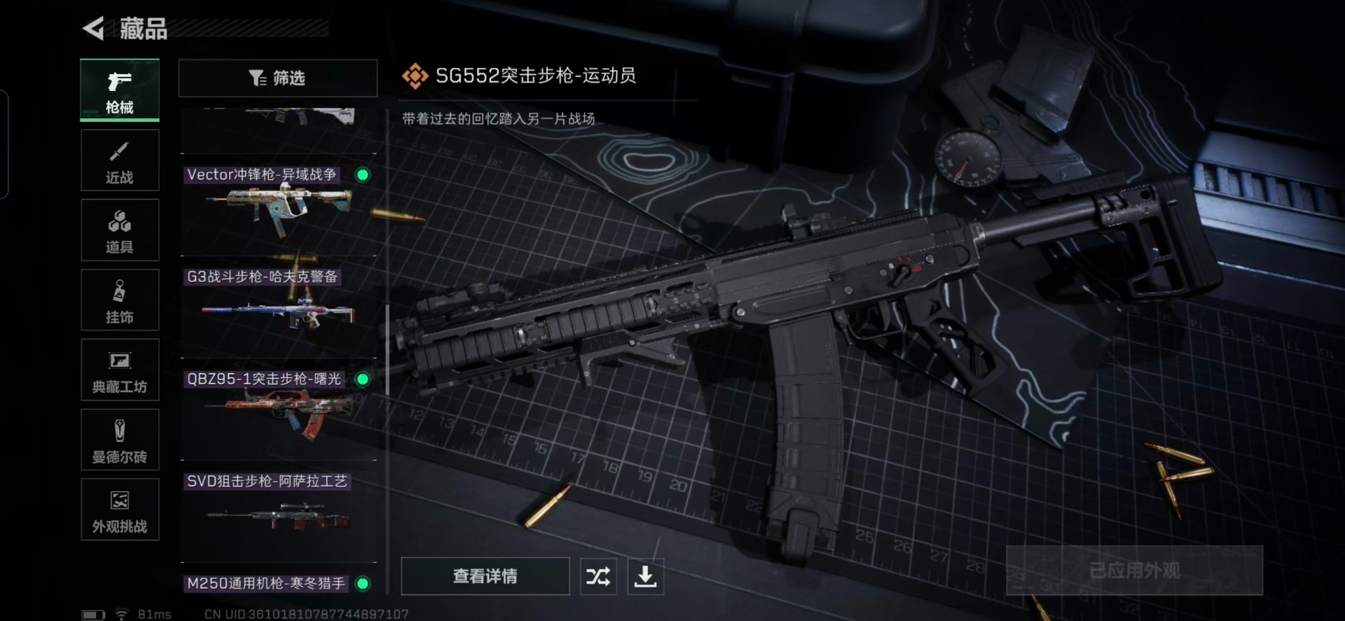 SJZCMW388260三角洲行动账号详情图7 SJZCMW388260三角洲行动账号详情图7