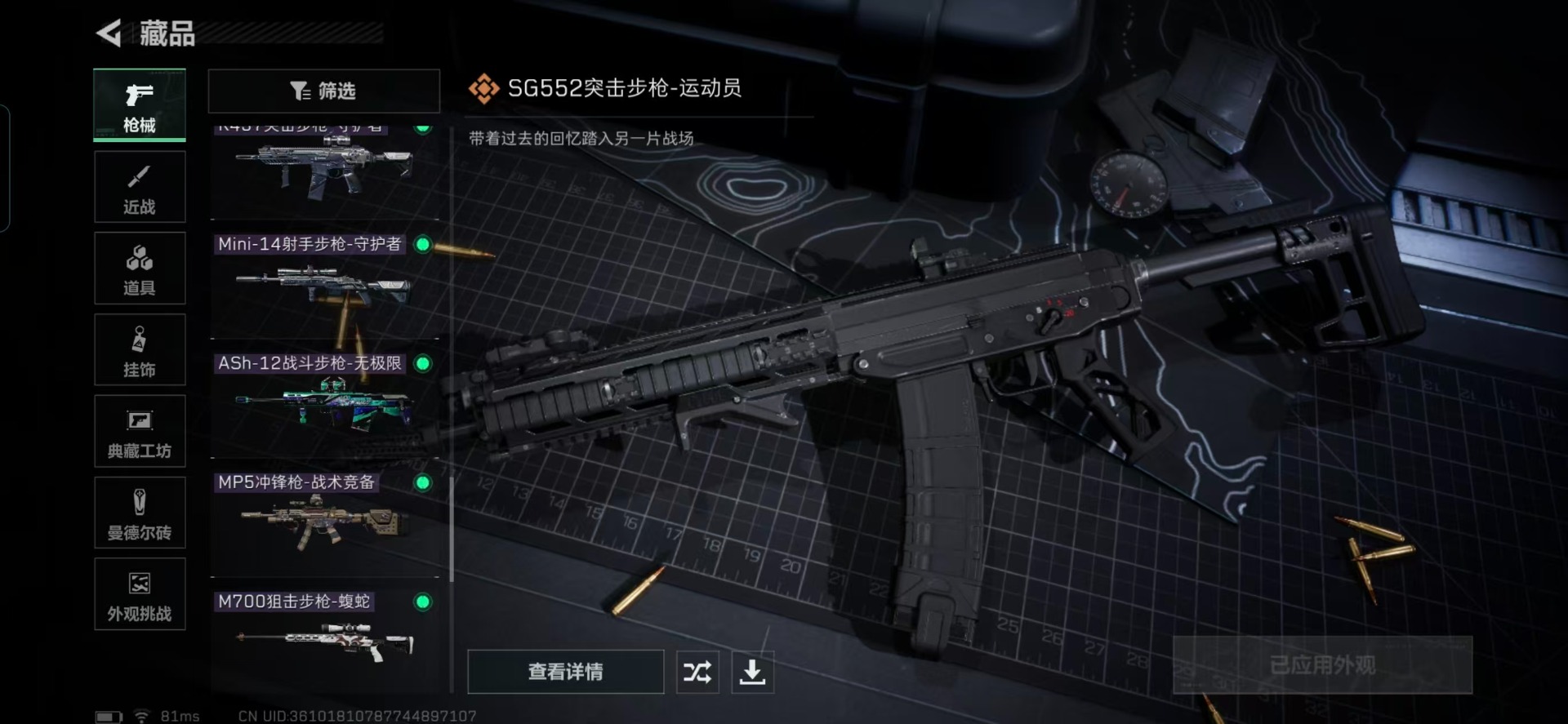 SJZCMW388260三角洲行动账号详情图6 SJZCMW388260三角洲行动账号详情图6