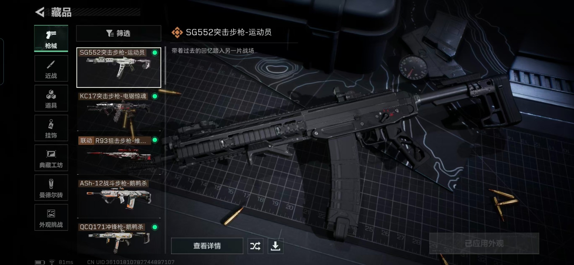 SJZCMW388260三角洲行动账号详情图9 SJZCMW388260三角洲行动账号详情图9