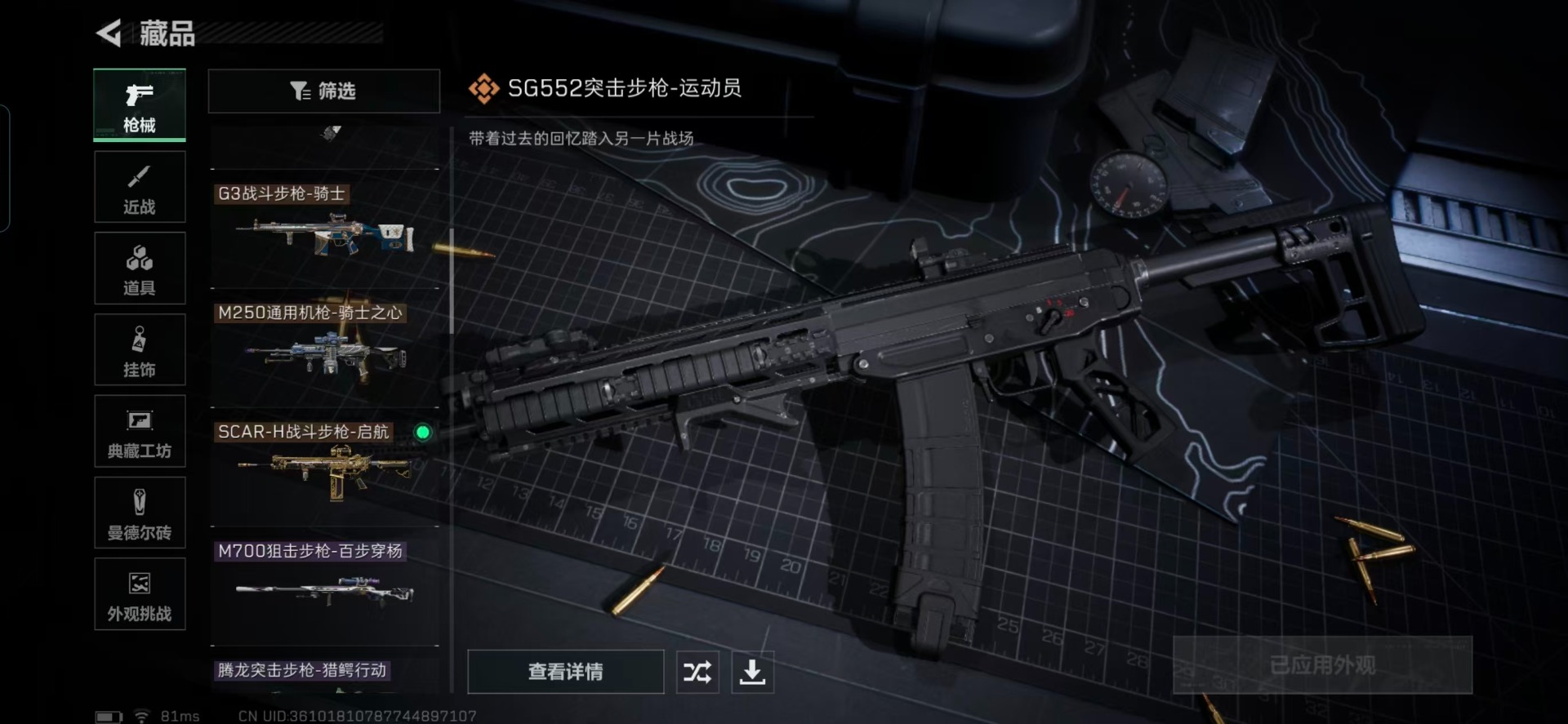 SJZCMW388260三角洲行动账号详情图8 SJZCMW388260三角洲行动账号详情图8